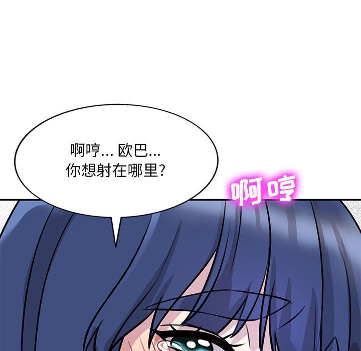 私人家教第13话