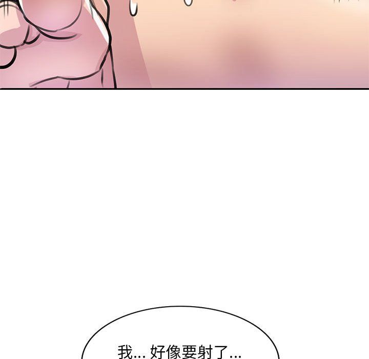 私人家教第13话