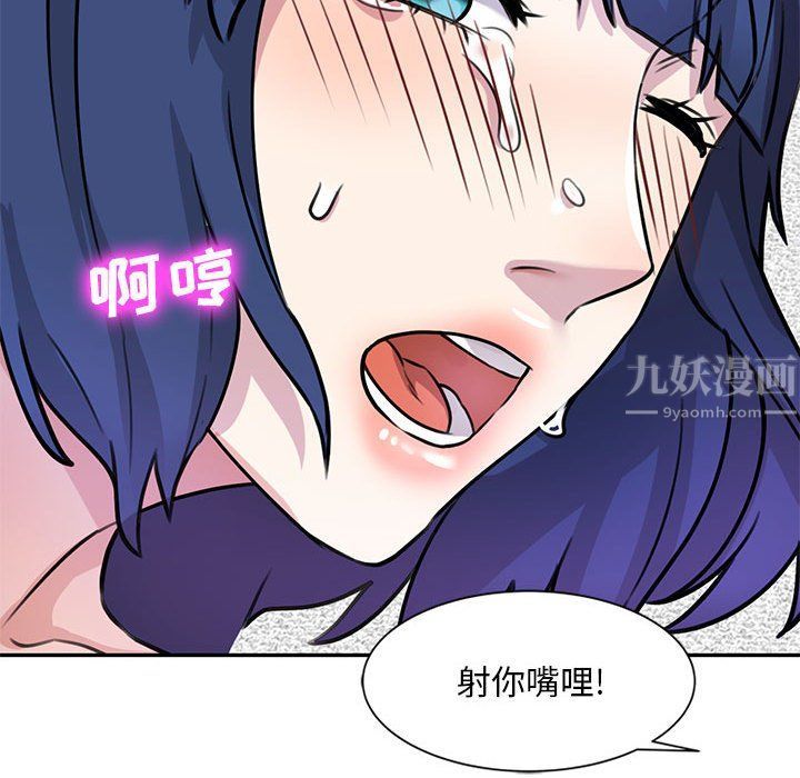 私人家教第13话