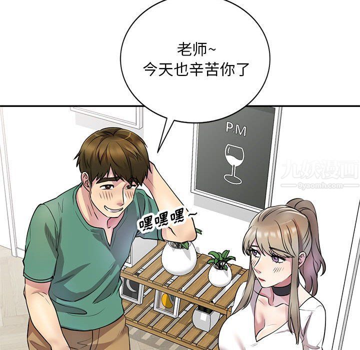 私人家教第13话