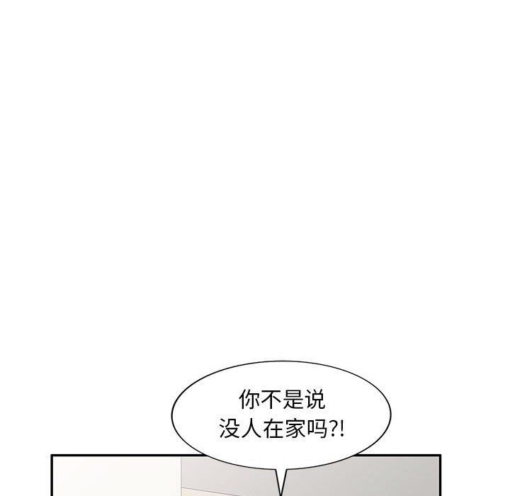 私人家教第13话