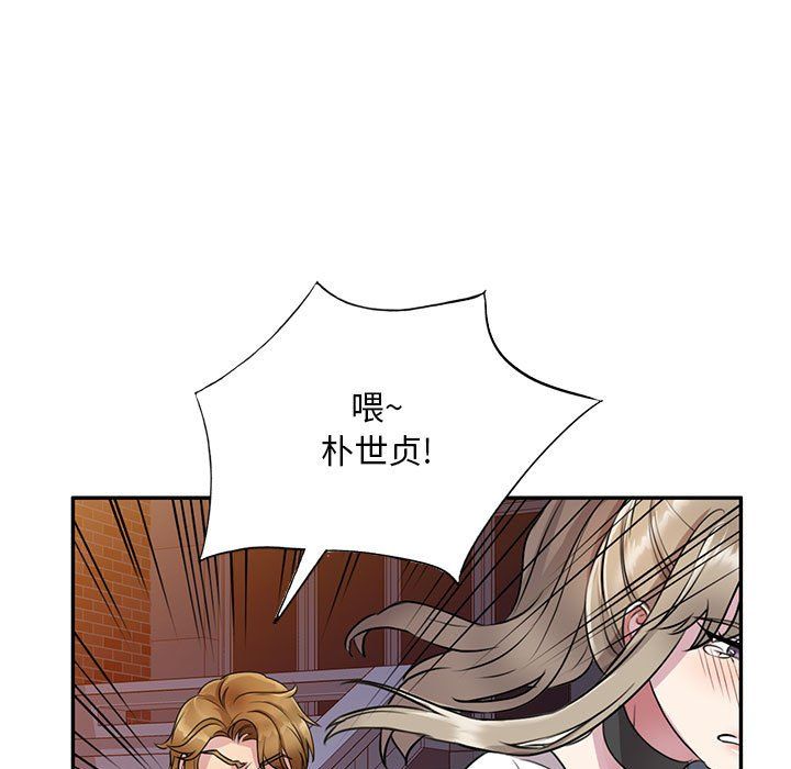 私人家教第13话
