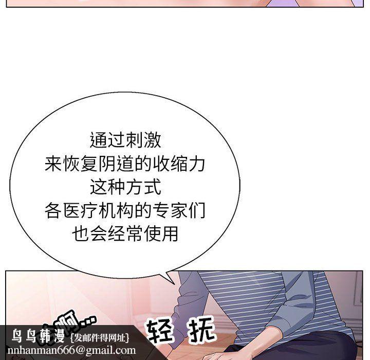 神之手第43话