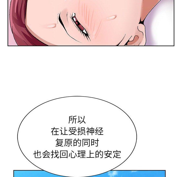 神之手第43话