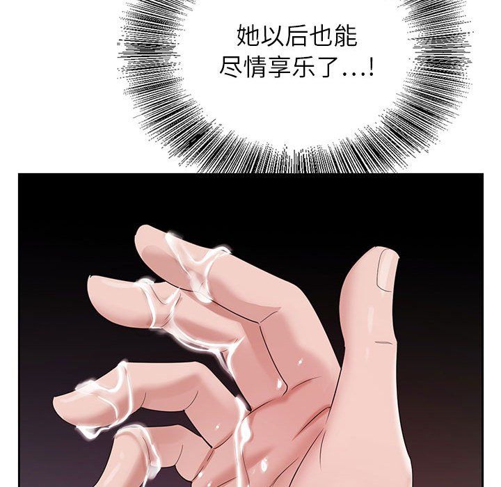 神之手第43话