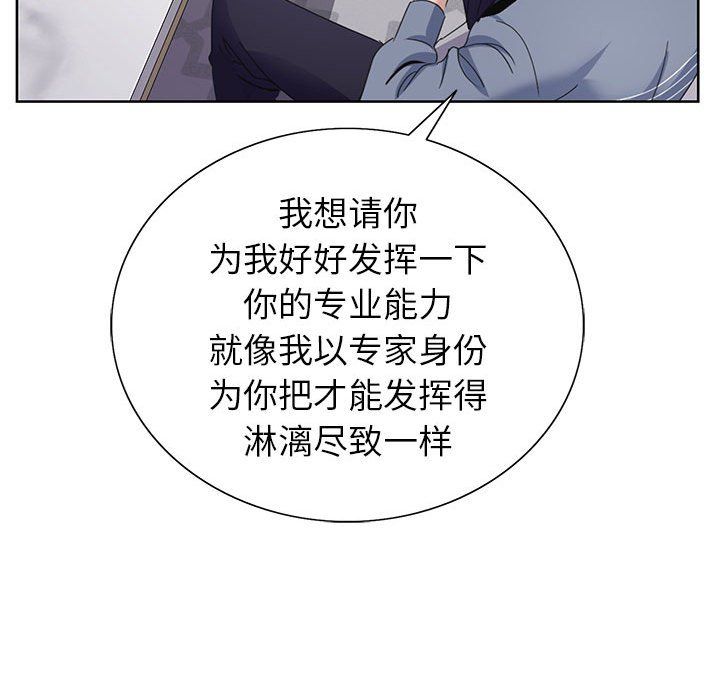 神之手第43话