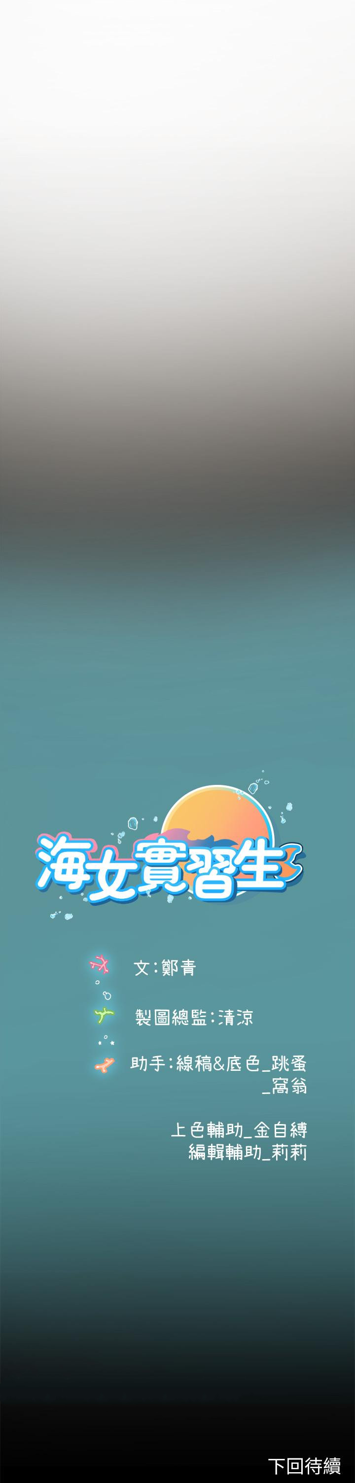 海女实习生第15话-插到你喊不要