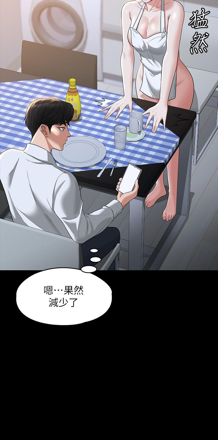 超级公务员第41话-今天的早餐就是你