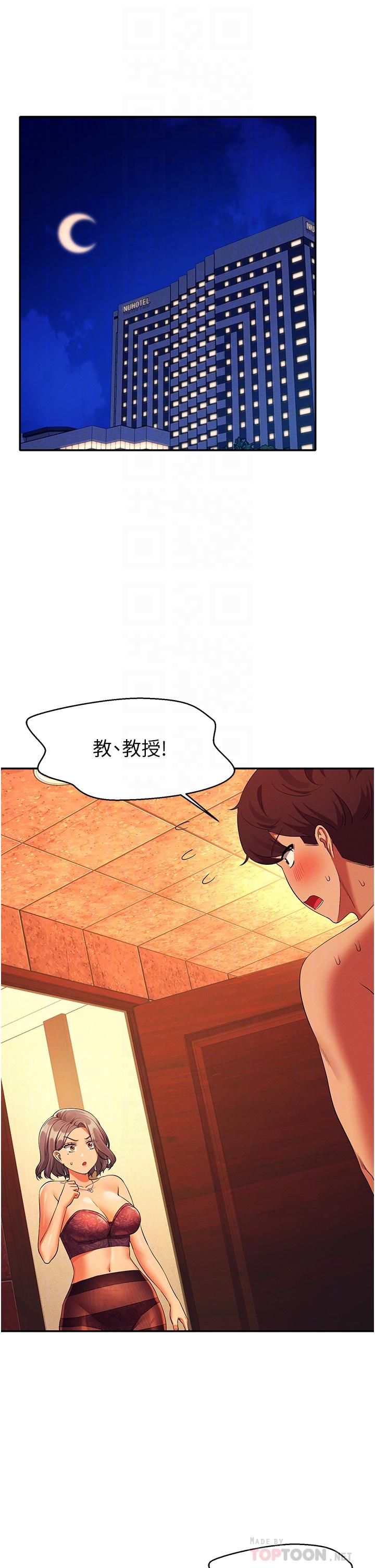 谁说理组没正妹第56话-黑丝加脚交