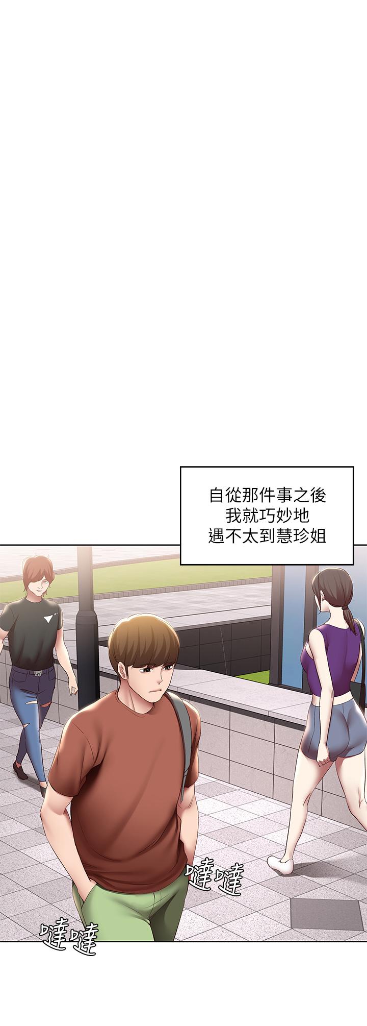 寄宿日记第116话-你朋友知道你上了他妈吗