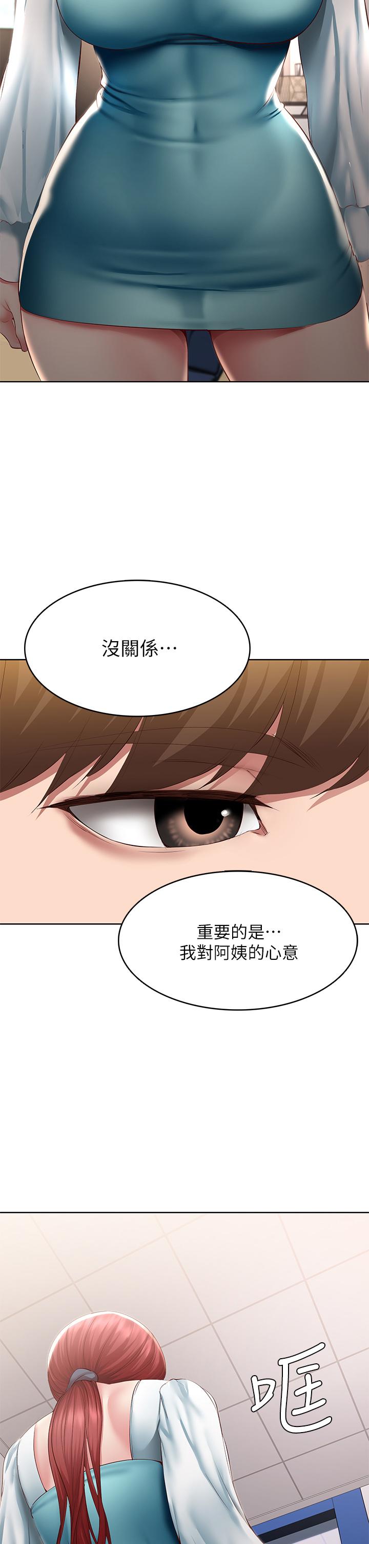 寄宿日记第116话-你朋友知道你上了他妈吗