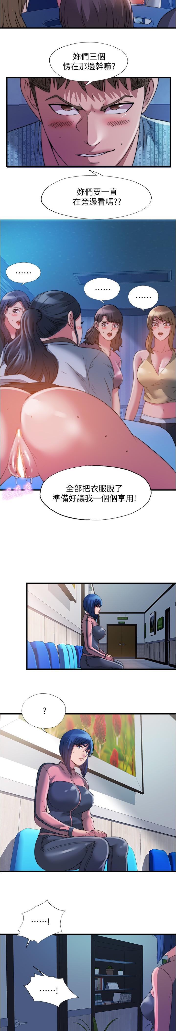 满溢游泳池第90话-一王战七后