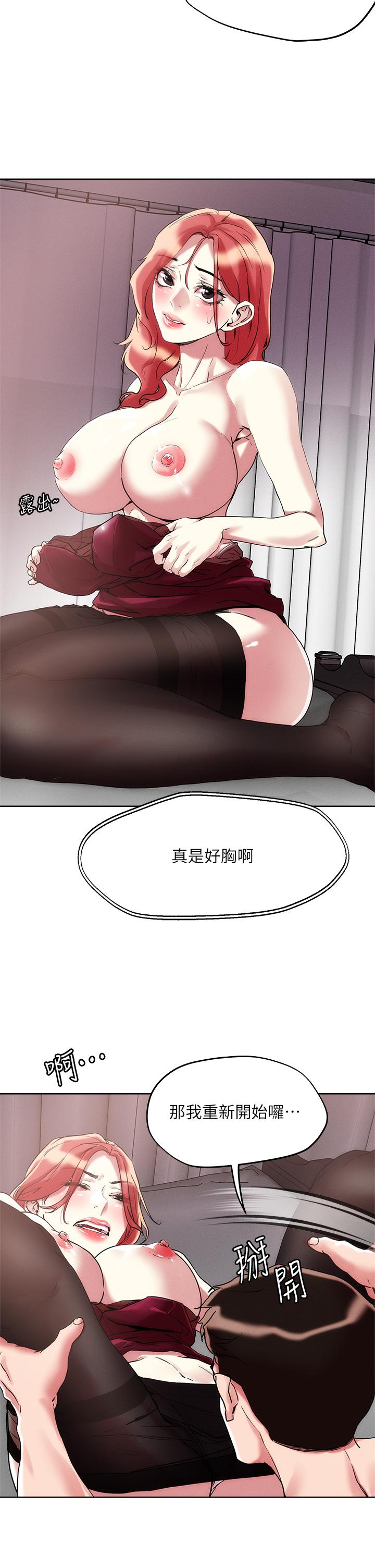 把妹鬼达人第59话-再次高潮的滋味如何