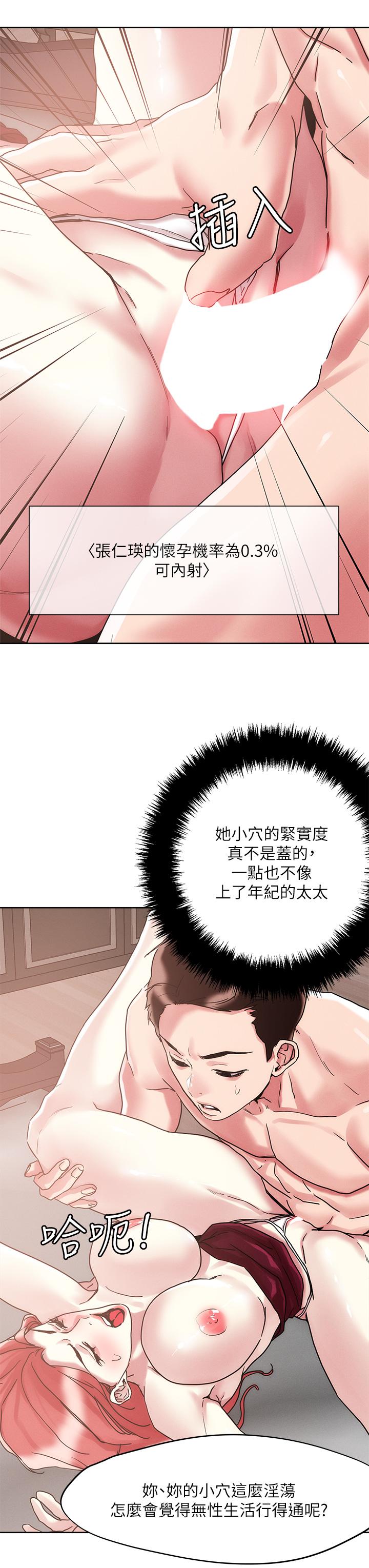 把妹鬼达人第59话-再次高潮的滋味如何
