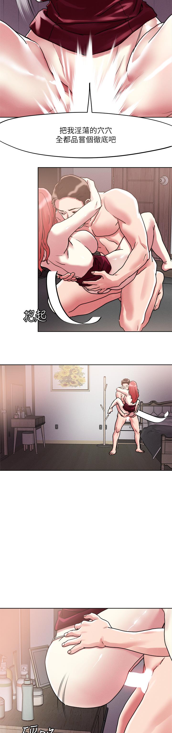 把妹鬼达人第59话-再次高潮的滋味如何