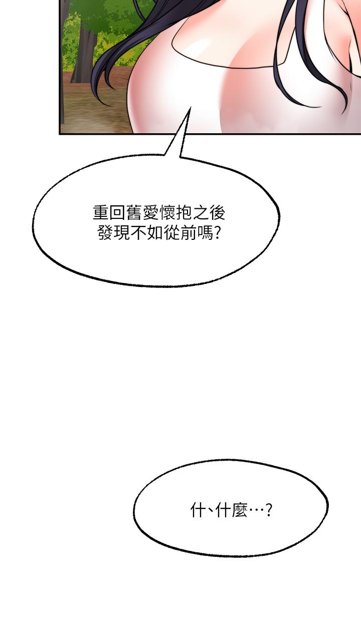 愿望不射限第30话-激情四射的野外play