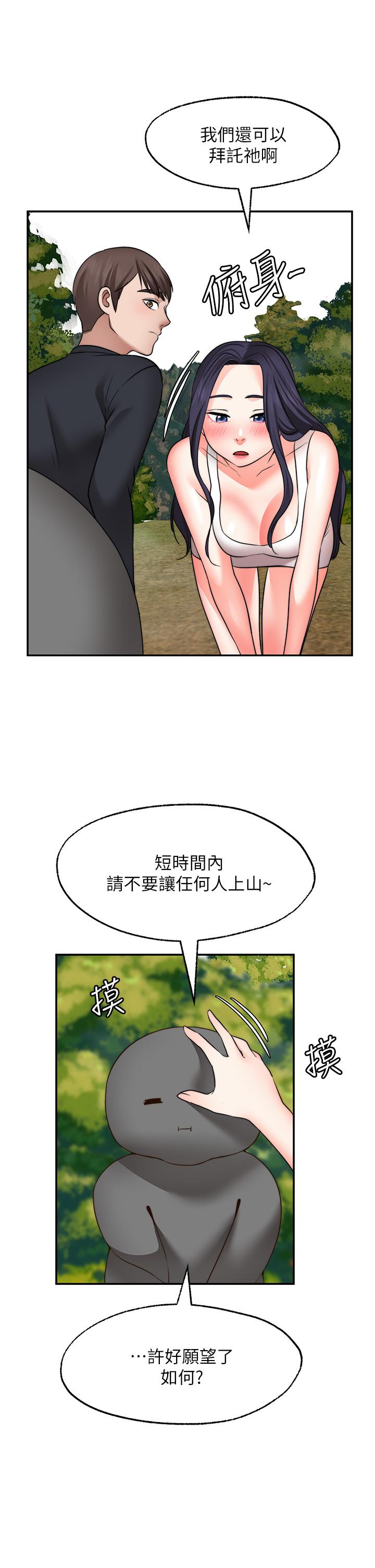 愿望不射限第30话-激情四射的野外play
