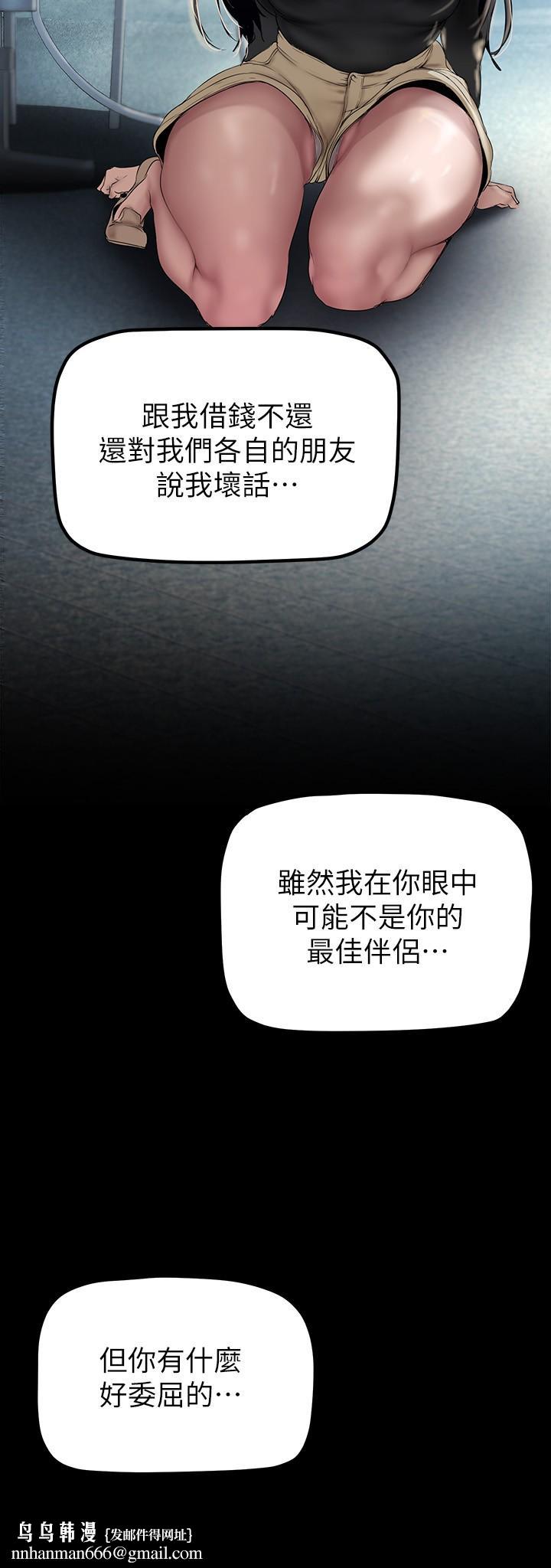 美丽新世界第165话-抢来的东西最美味