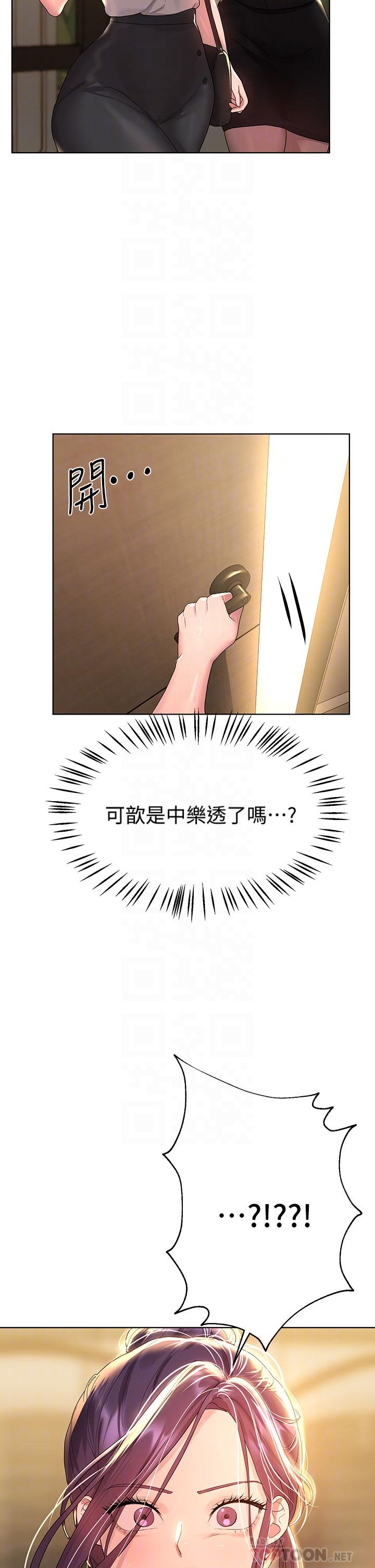 姊姊们的调教第44话-关係可疑的姐弟