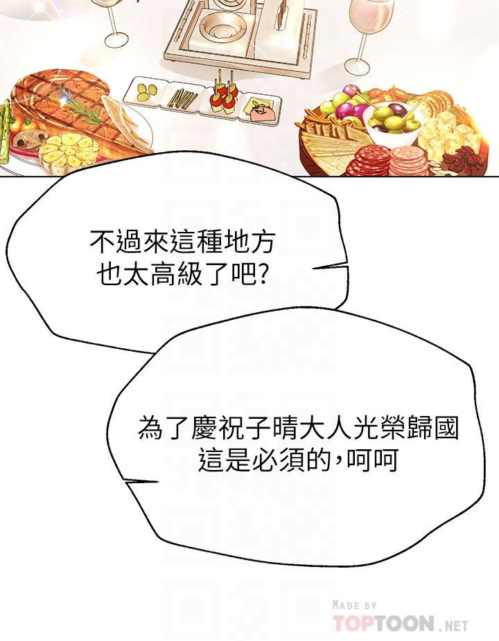 姊姊们的调教第44话-关係可疑的姐弟