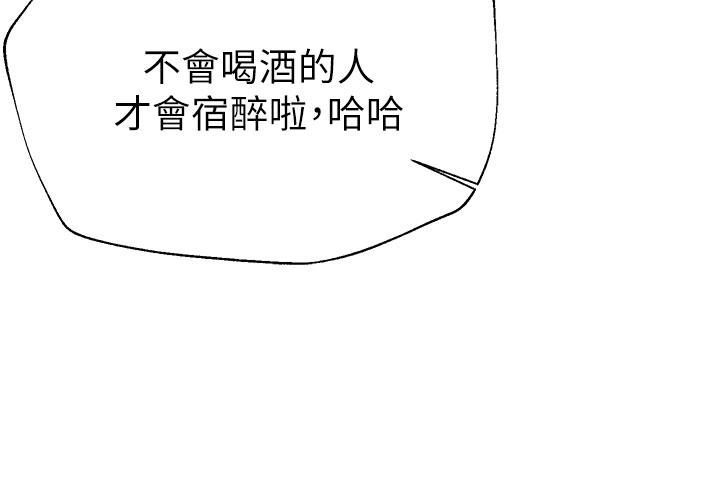姊姊们的调教第44话-关係可疑的姐弟