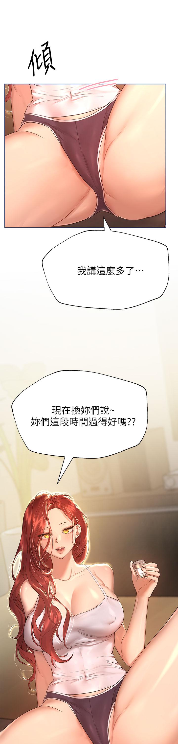 姊姊们的调教第44话-关係可疑的姐弟