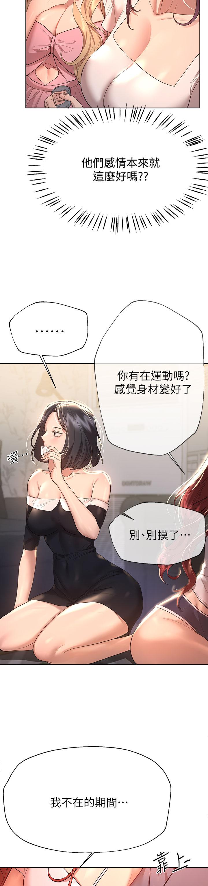 姊姊们的调教第44话-关係可疑的姐弟