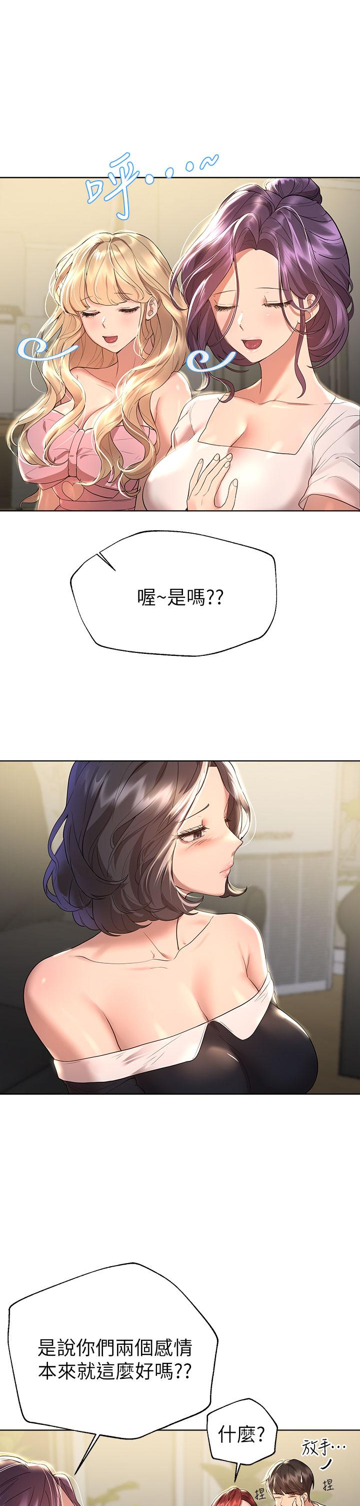 姊姊们的调教第44话-关係可疑的姐弟