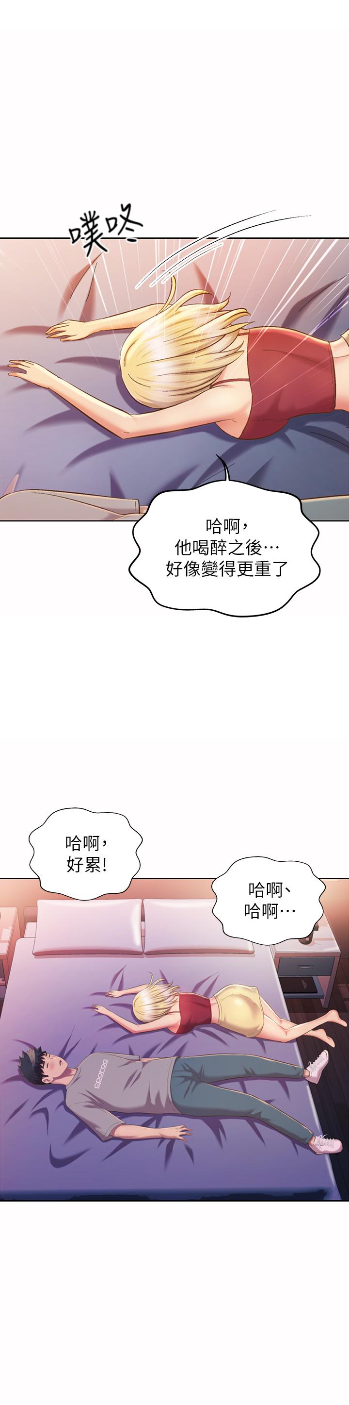 姊姊爱做菜第57话-难以抗拒的肉体