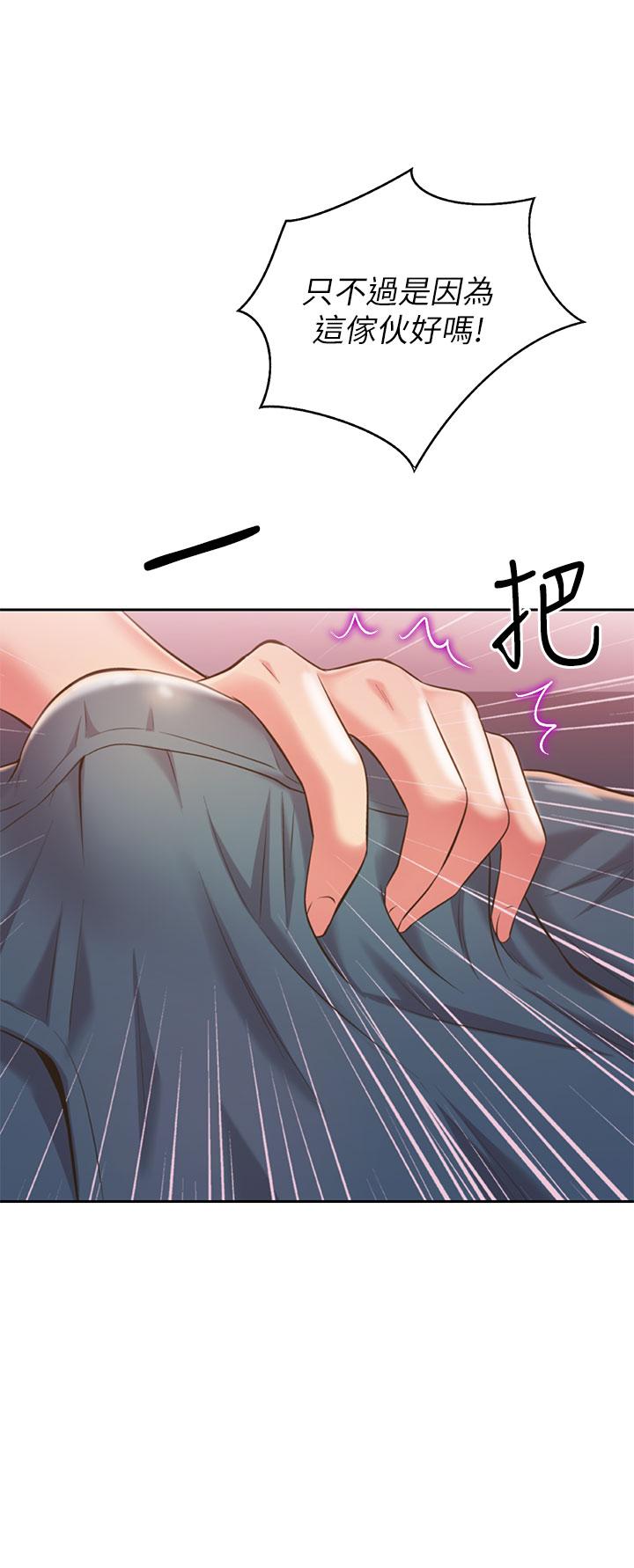 姊姊爱做菜第57话-难以抗拒的肉体