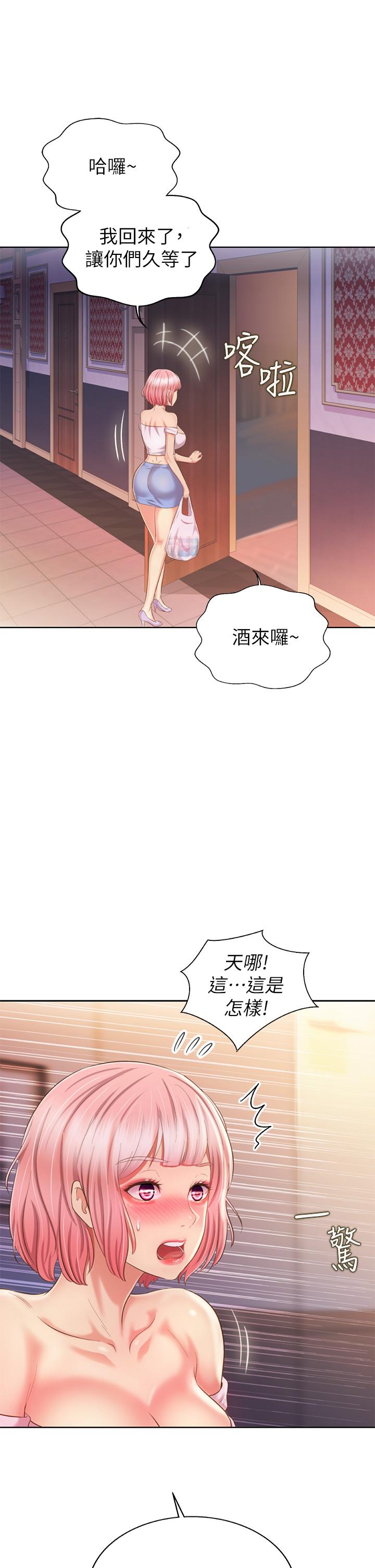 姊姊爱做菜第57话-难以抗拒的肉体
