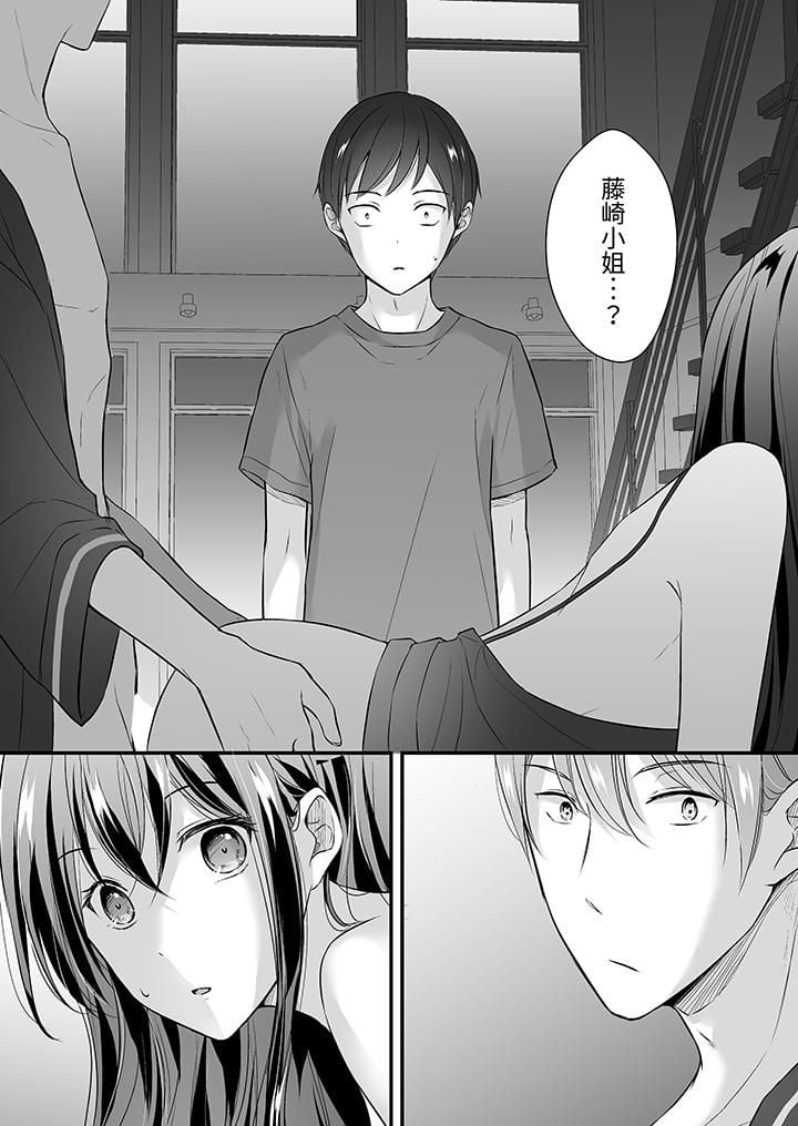 把烂醉如泥的我狠狠地干到高潮，人渣前辈的无情蹂躏第31話