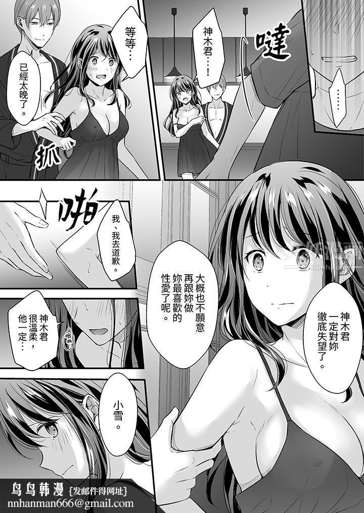 把烂醉如泥的我狠狠地干到高潮，人渣前辈的无情蹂躏第31話