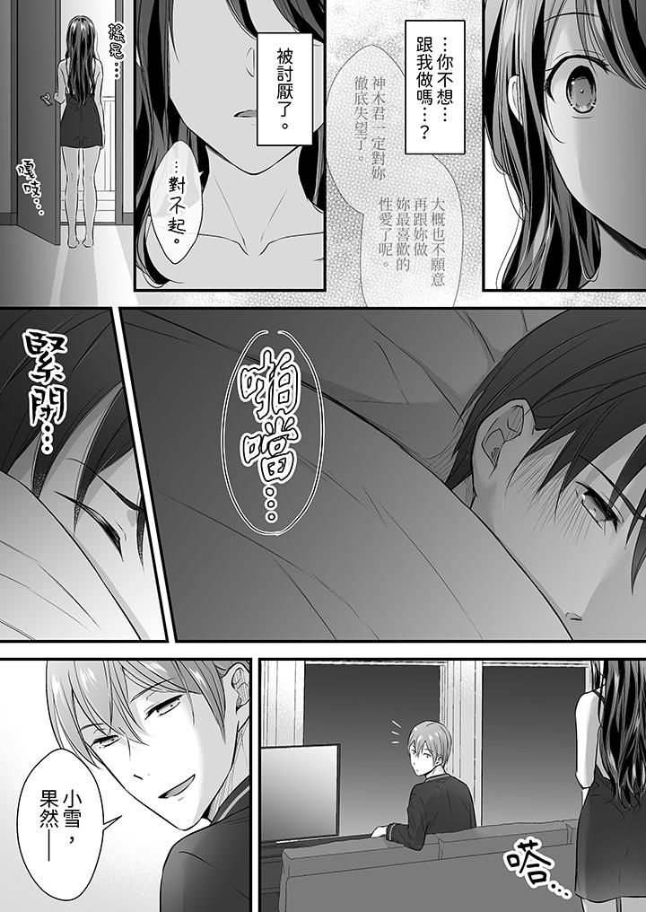 把烂醉如泥的我狠狠地干到高潮，人渣前辈的无情蹂躏第31話