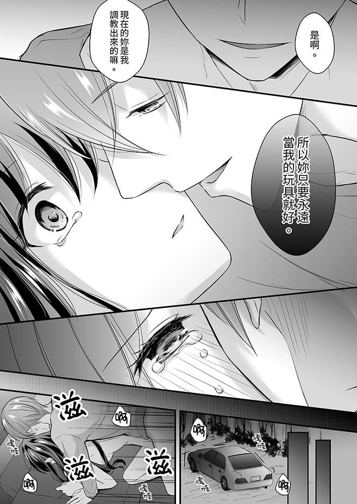 把烂醉如泥的我狠狠地干到高潮，人渣前辈的无情蹂躏第32話
