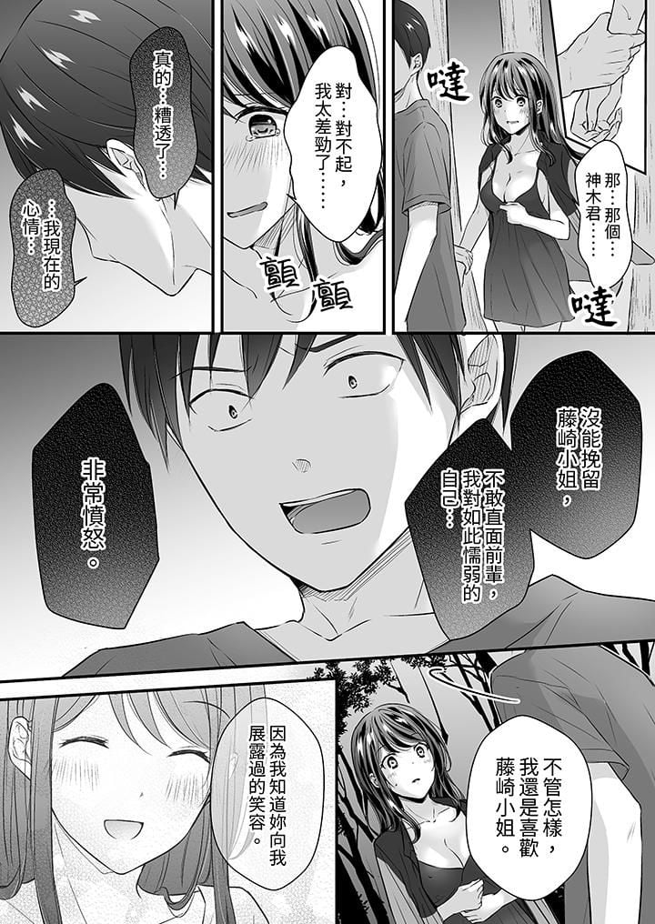 把烂醉如泥的我狠狠地干到高潮，人渣前辈的无情蹂躏第32話