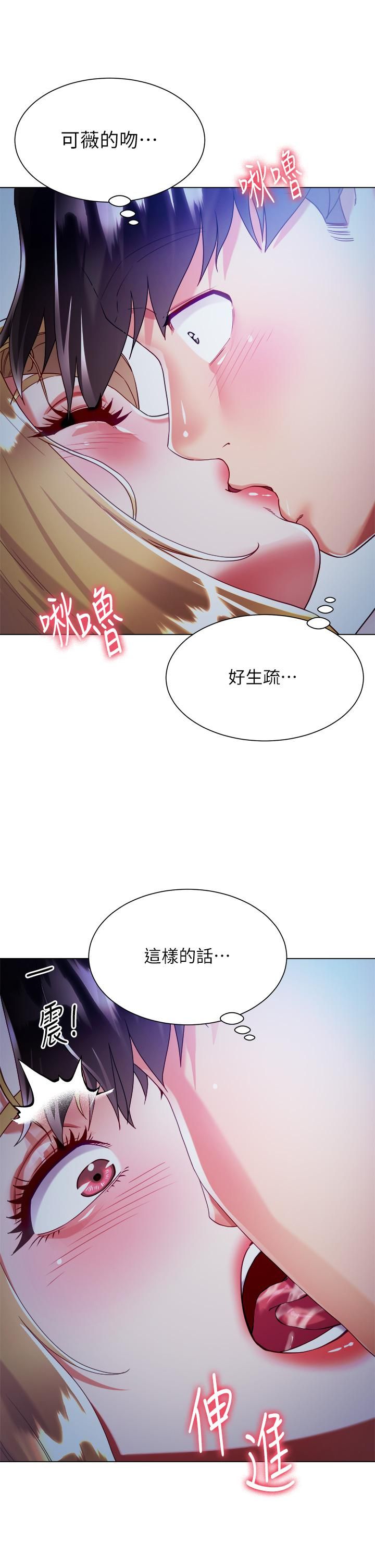 大嫂的裙子第18话-老板，快放进来!