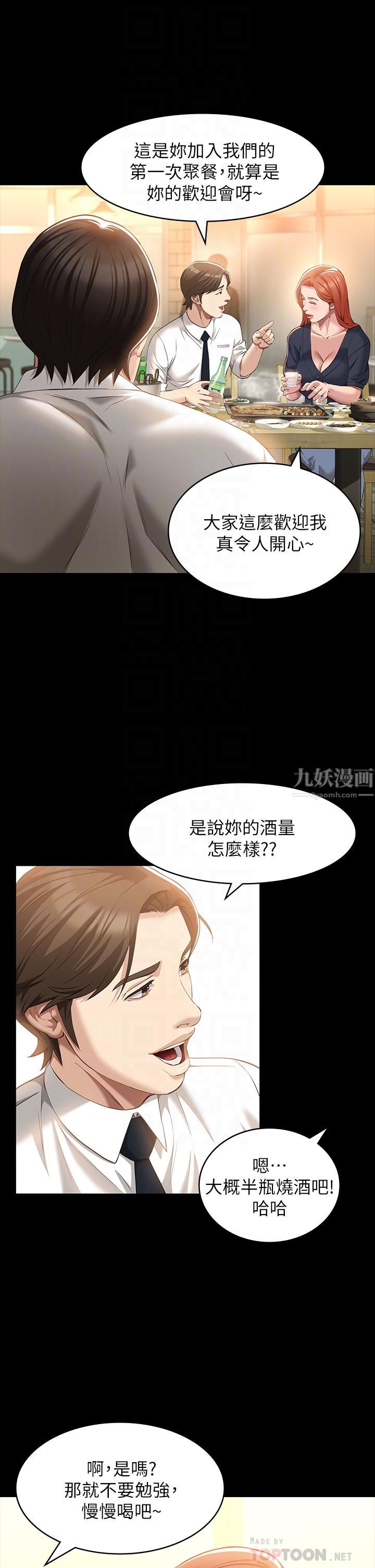万能履历表第30话-跟人傢去叙叙旧嘛!