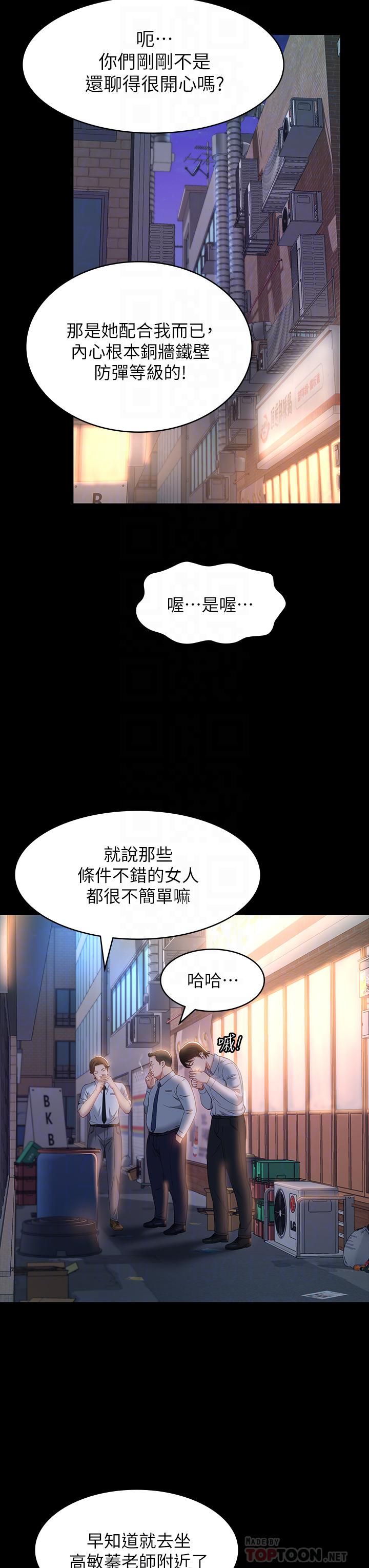 万能履历表第30话-跟人傢去叙叙旧嘛!