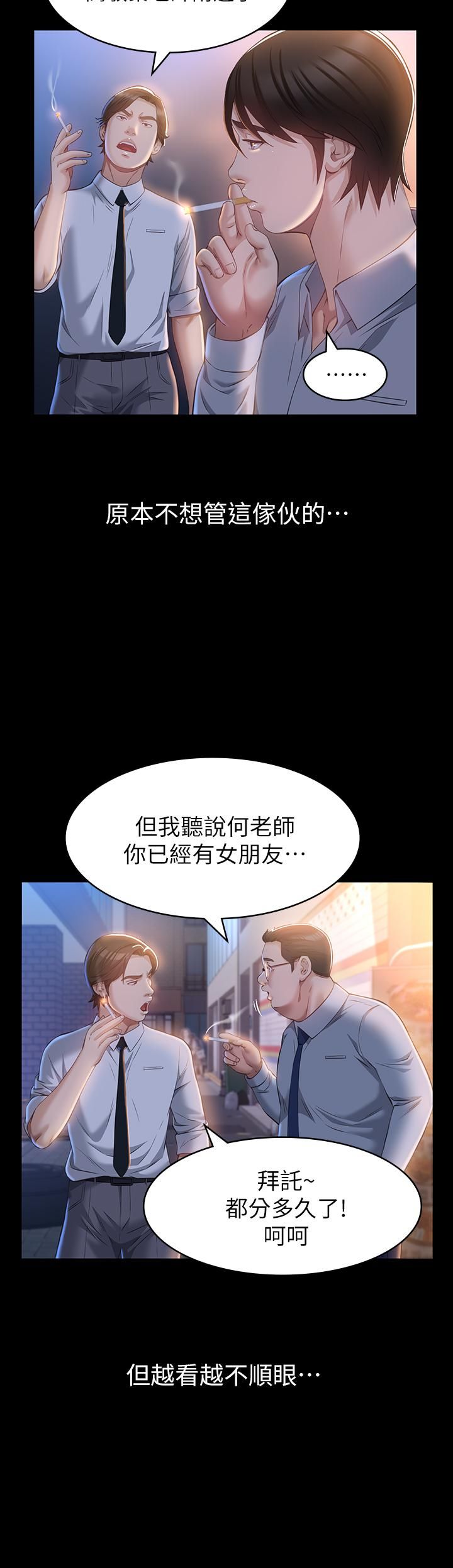 万能履历表第30话-跟人傢去叙叙旧嘛!