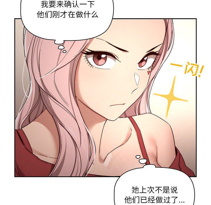 疫情下的家教生活第33话