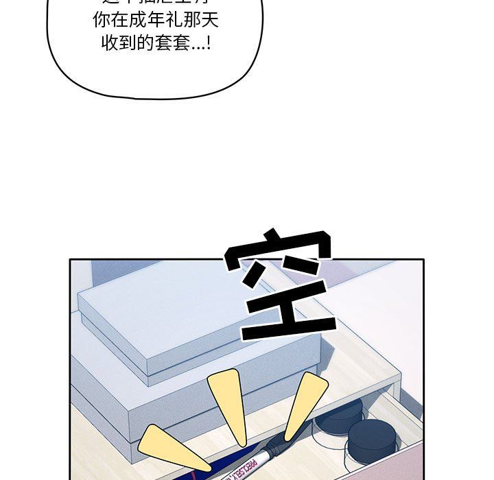 疫情下的家教生活第33话