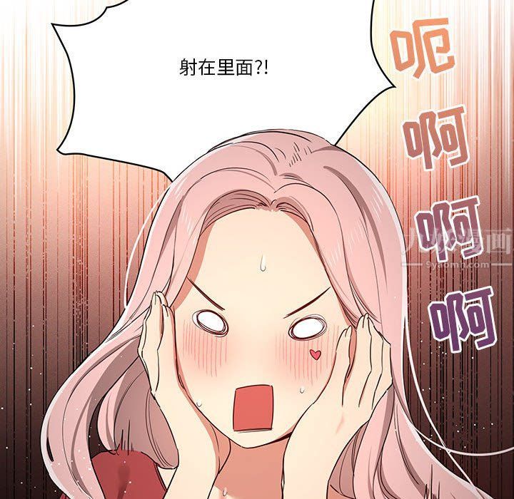 疫情下的家教生活第33话