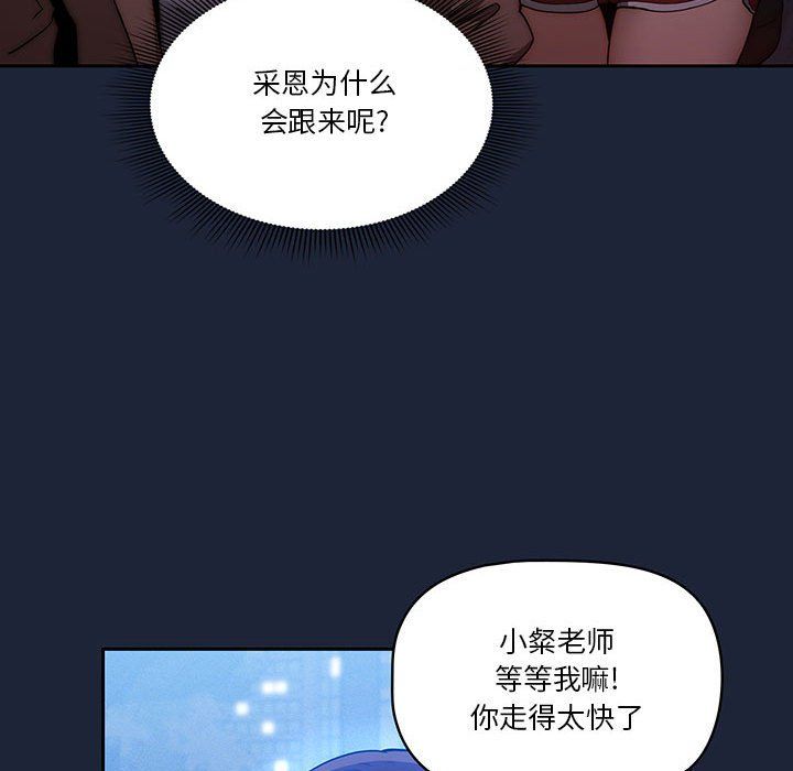 疫情下的家教生活第33话