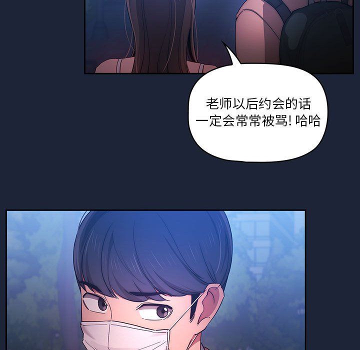 疫情下的家教生活第33话