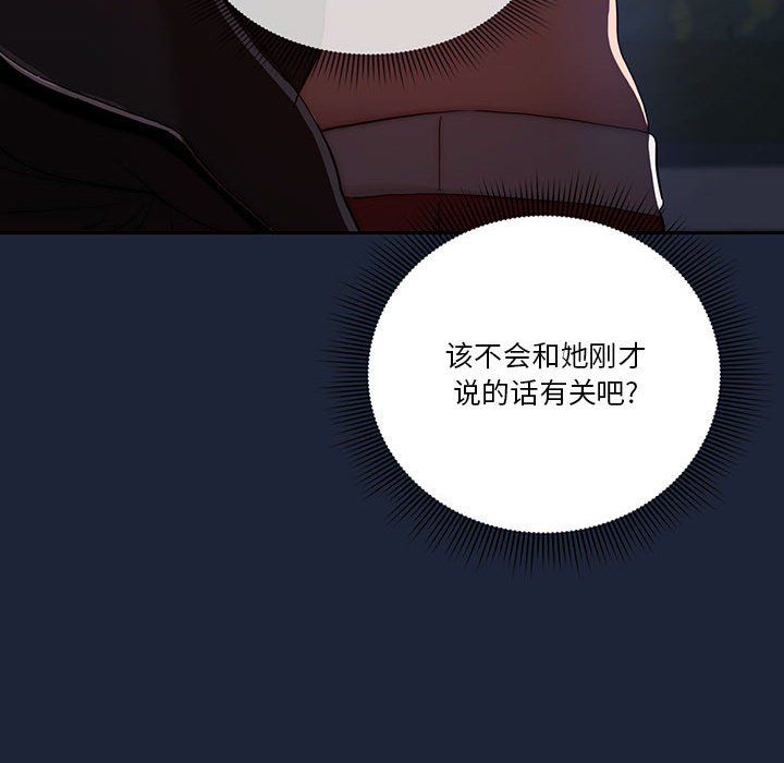 疫情下的家教生活第33话