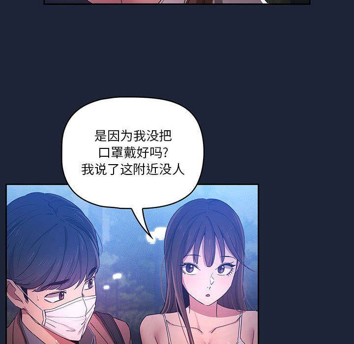 疫情下的家教生活第33话