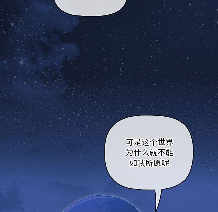 疫情下的家教生活第33话