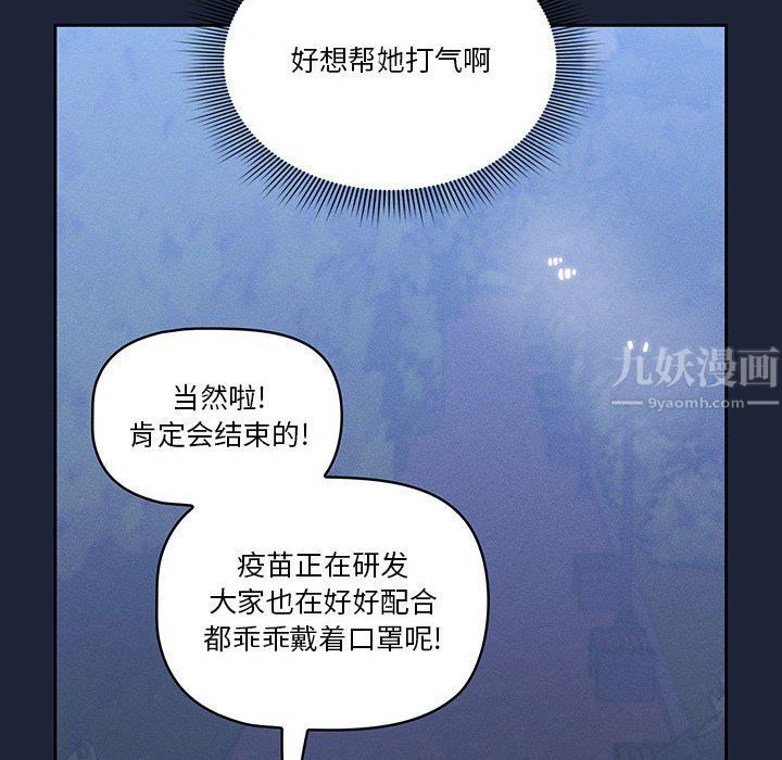 疫情下的家教生活第33话