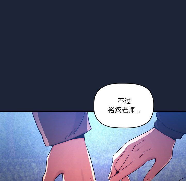 疫情下的家教生活第33话
